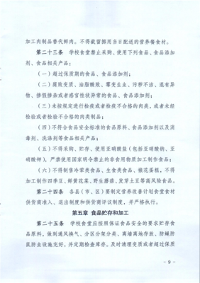 安徽省农村义务教育学生营养改善计划学校食堂管理办法解读