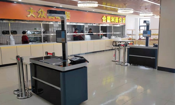 科技赋能传统食堂 深圳富德集团的数智化转型实践